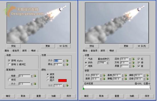 3DSMAX粒子系统打造三维动画：箭击长空9