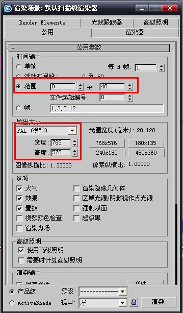 AI和3DSMAX打造翻转效果立体字动画27