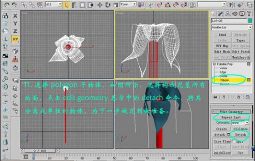 用3DMax打造一直金色的玫瑰12