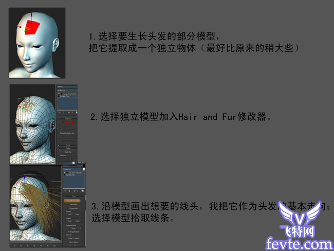 3DMAX打造中国古代神话女娲角色教程18