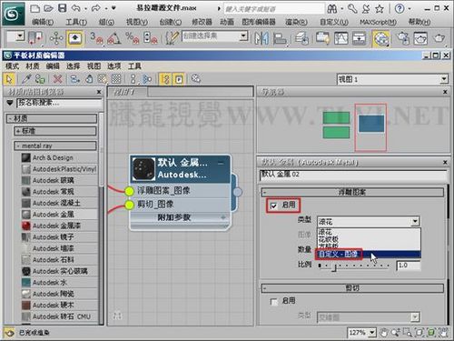 3ds max设计金属材质教程15