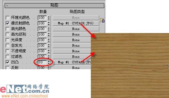 3DSMAX打造国际象棋棋盘效果12