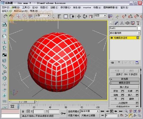 3DsMax制作凹凸表面高尔夫球8