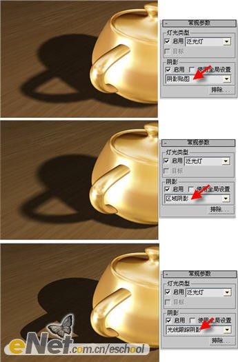 3dmax制作不同材质茶壶投影效果8