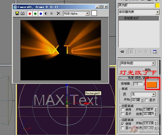 3dmax8.0制作字体激光+动画12