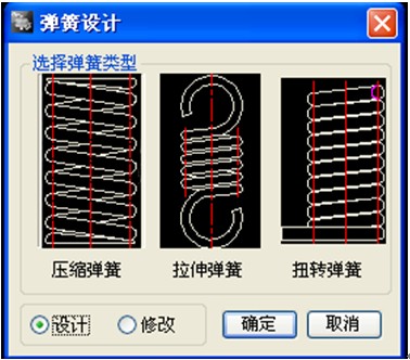 浩辰CAD机械教程之压缩弹簧绘制1