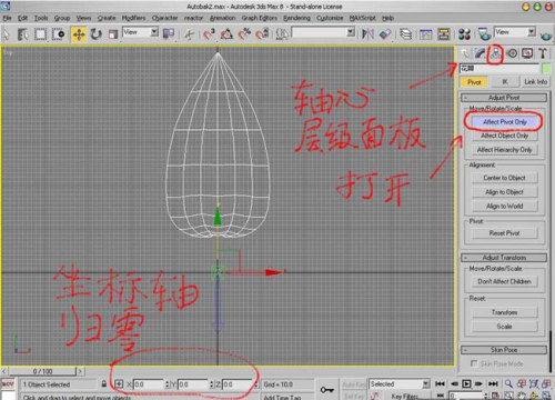 3Ds Max制作漂亮的鲜花模型8