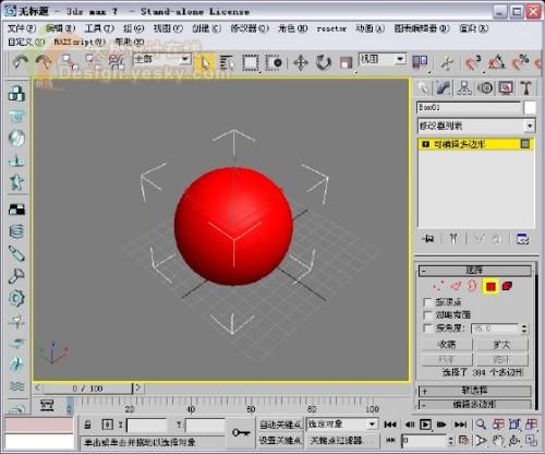 3DsMax制作凹凸表面高尔夫球6