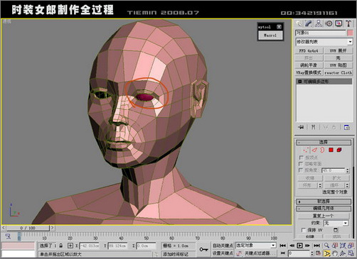 3ds max人物建模教程:打造3D版时装女郎2