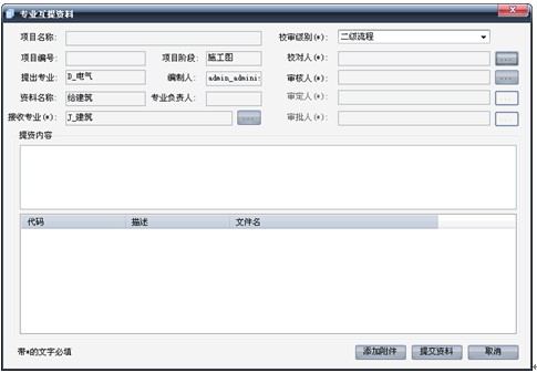 浩辰CAD教程协同管理之专业互提资料3