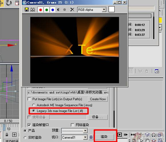 3dmax8.0制作字体激光+动画16