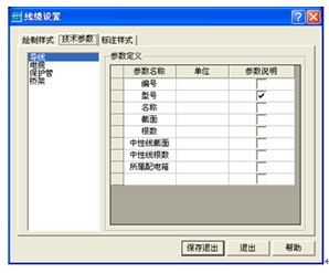 浩辰CAD教程之电气自定义线缆2