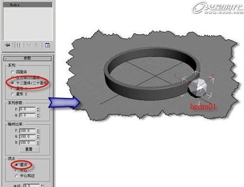 3ds Max制作钻石戒指模型3
