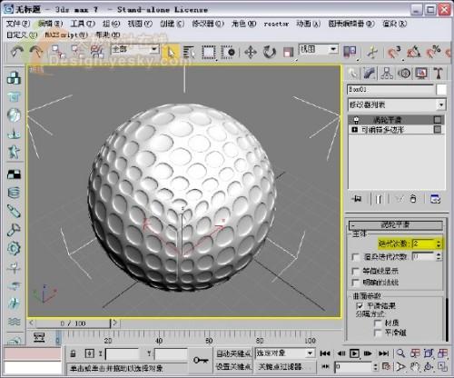 3DsMax制作凹凸表面高尔夫球10