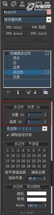 3DSMAX之金字塔建筑方案表现方法详解14