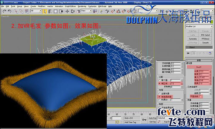 3DSMAX制作超逼真的虎皮抱枕材质教程3