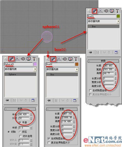 3DSMAX打造江南丝绸2