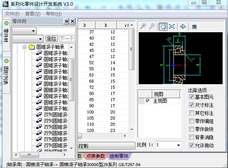 浩辰CAD机械教程之系列化零件设计系统2