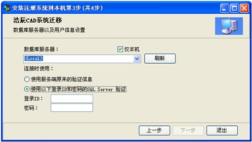 浩辰图文档协同管理系统2011教程之二：服务器迁移6