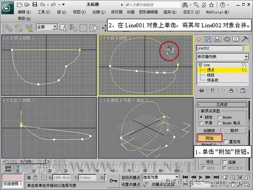 3Ds Max香蒲面片建模教程9