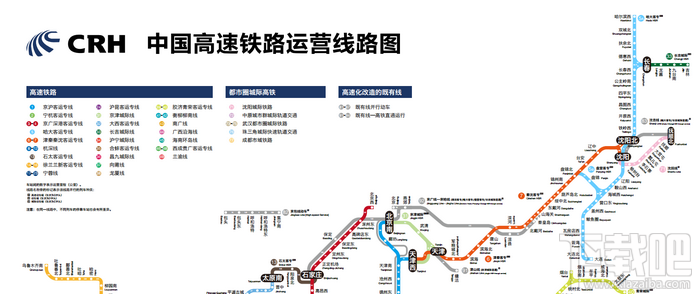 中国高铁线路图PDF 2015最新版1