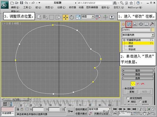 3Ds Max香蒲面片建模教程3