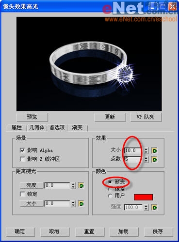 3dmax造型设计之情人钻戒11