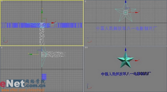 3dmax9.0教程:闪闪的红星动画6