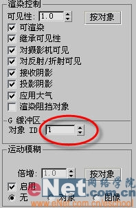 3dmax9.0教程：打造一把激光剑5