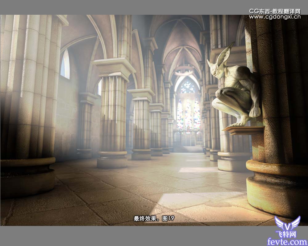 3DMAX建模哥特式教堂内景系列教程1