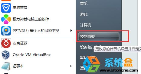 还原win7系统默认字体方法1