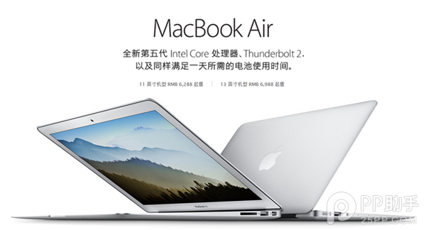 国行2015款新Macbook Air/Pro正式开售1