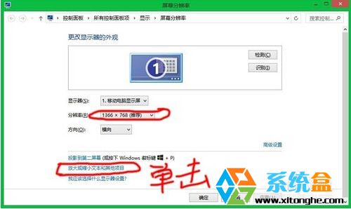 Win8.1如何得理字体模糊的问题？1