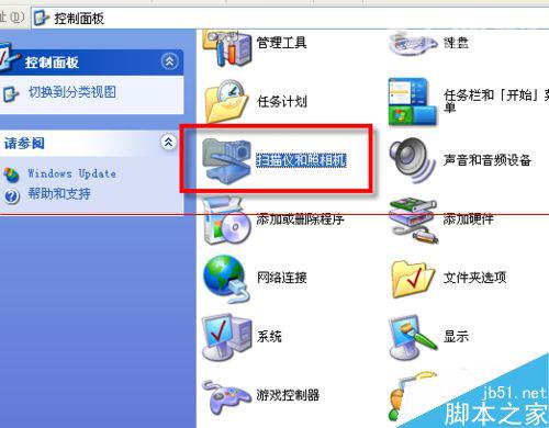 电脑控制面板中的扫描仪和照相机怎么删除？1