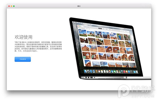 苹果新Mac照片应用体验4