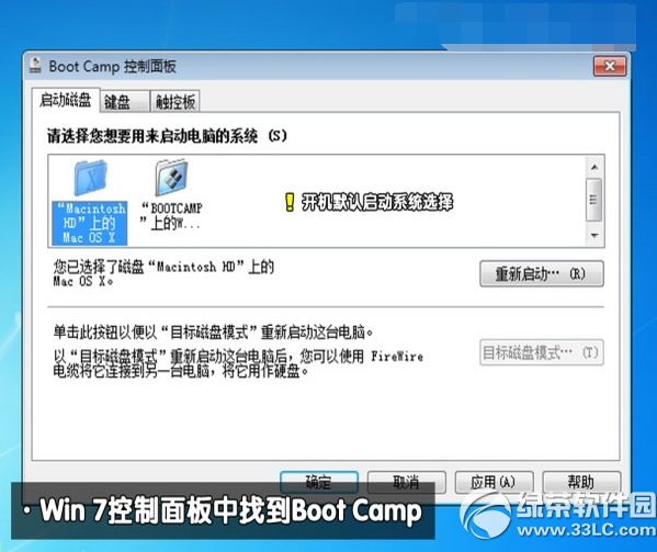 苹果macbook air 双系统下载安装使用图文教程20