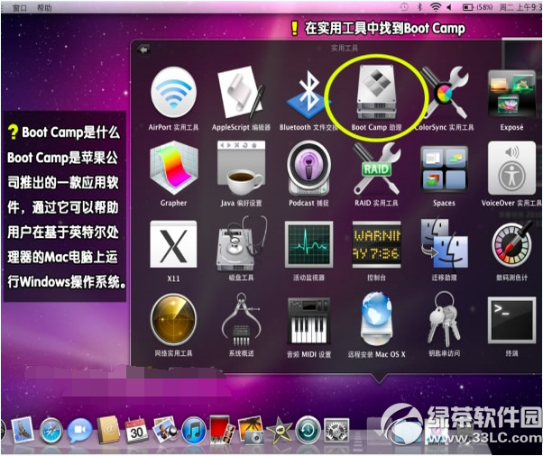 苹果macbook air 双系统下载安装使用图文教程5