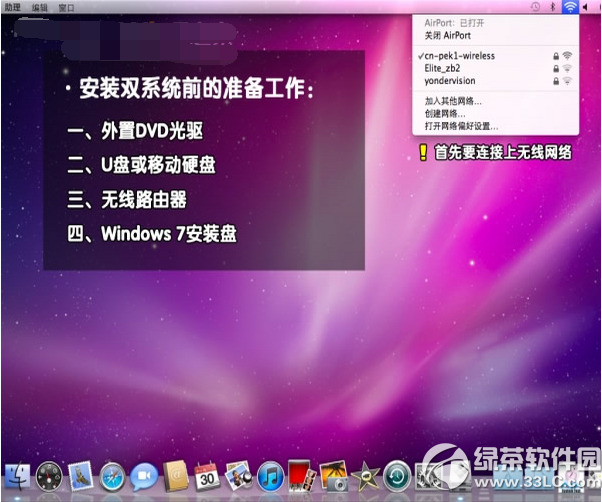 苹果macbook air 双系统下载安装使用图文教程3