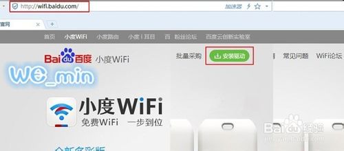 小度wifi怎样安装使用?2