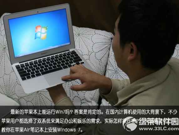 苹果macbook air 双系统下载安装使用图文教程1