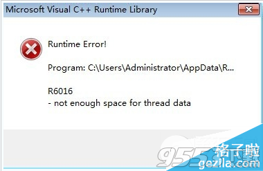 电脑出现runtime error错误提示的解决办法1