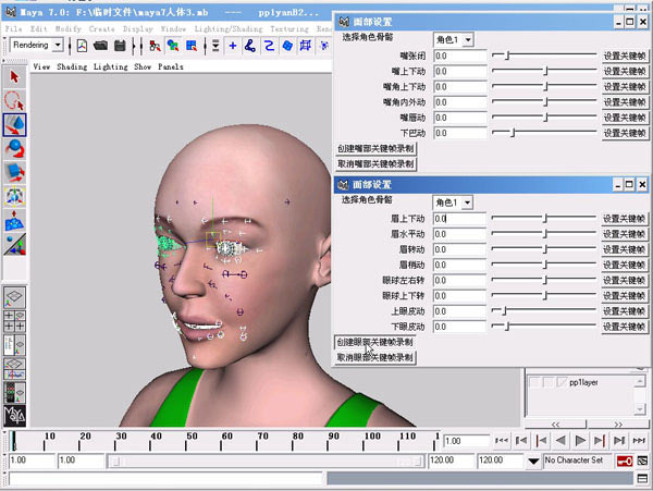 MAYA制作人物表情动画图文教程9