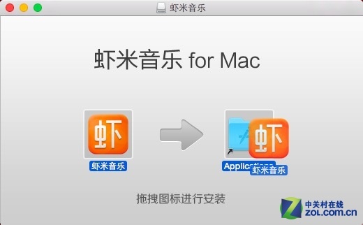 简单几步教你学会安装和卸载Mac软件2