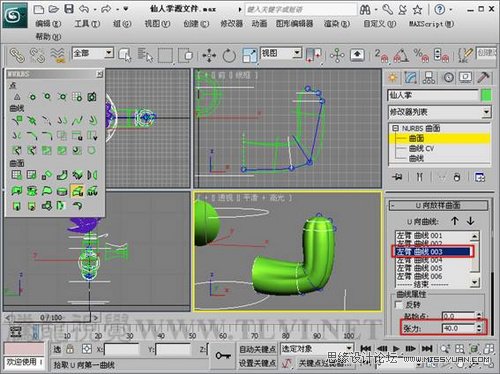 3Ds Max仙人掌的NURBS建模教程15