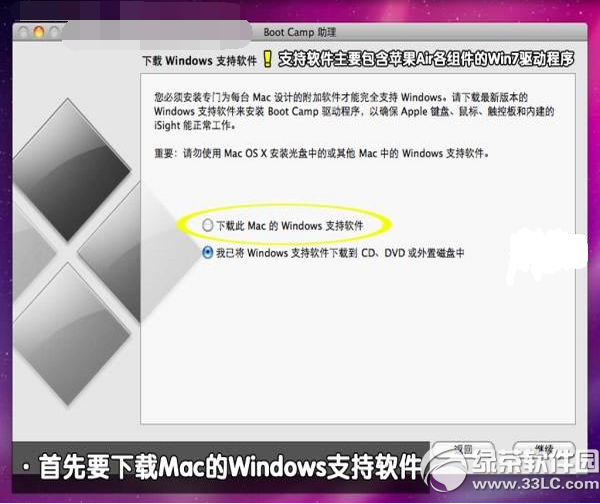 苹果macbook air 双系统下载安装使用图文教程7
