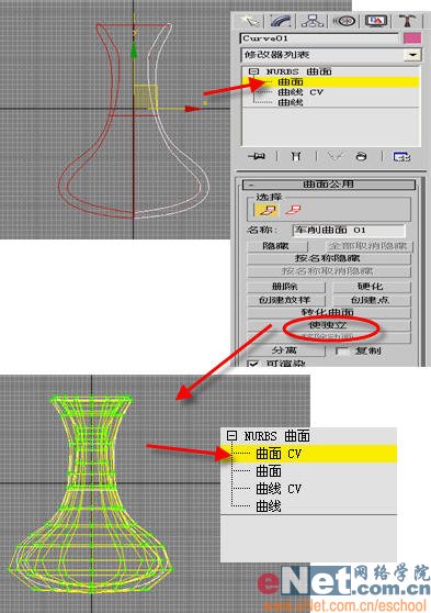 3DS MAX9.0教程：精美器皿6