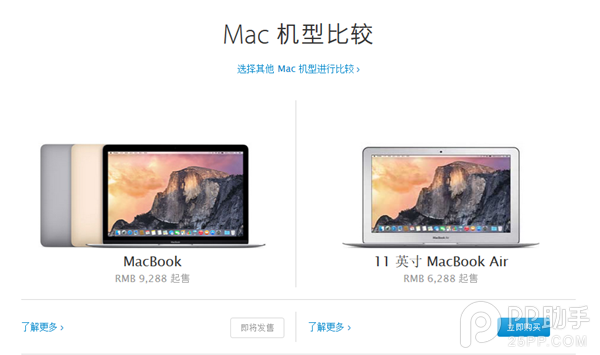 全新Macbook对比旧款Macbook选购哪款最划算？1