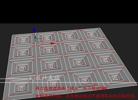 3DsMax一个软包斜拼建模的实例教程6