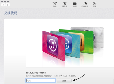 Os x yosemite beta 兑换码怎么获得8