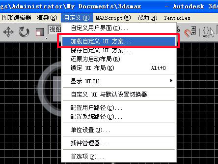 更改3dmax的默认启动画面和界面颜色2